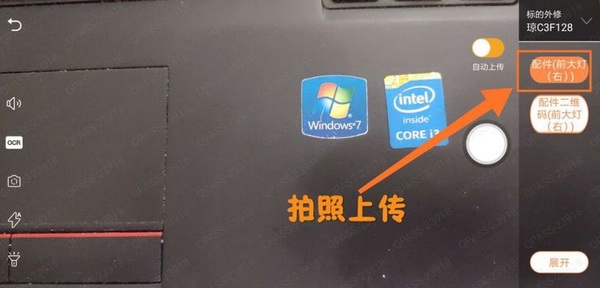 平安好伙伴app发送外修步骤