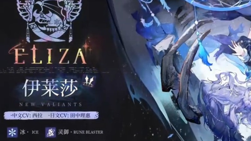 《伊瑟》辉烬伊莱莎技能搭配攻略