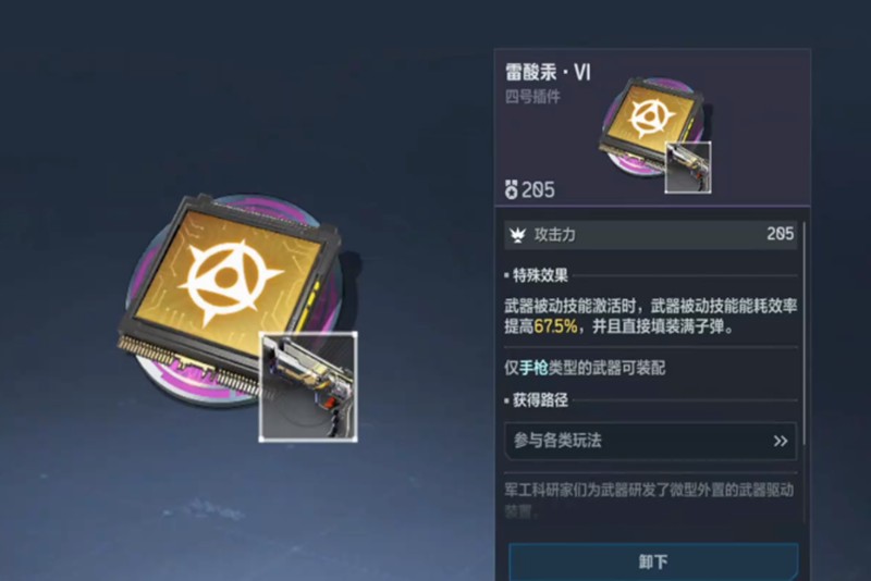 《逆战：未来》枪支配件选择推荐