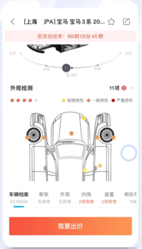 《天天拍车》拿车操作流程