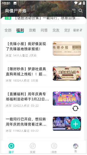 梦游社app使用说明