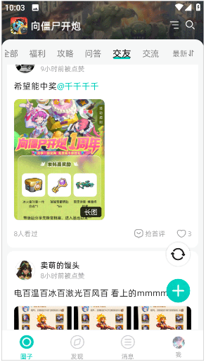 梦游社app使用说明