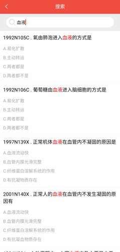 医考帮app题目搜索方法