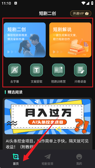 短剧快剪