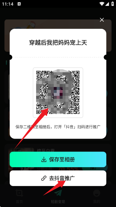 短剧快剪