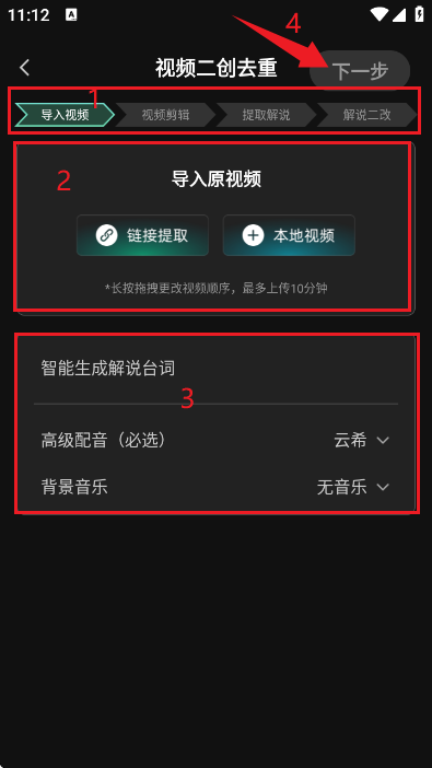 短剧快剪