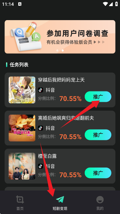 短剧快剪