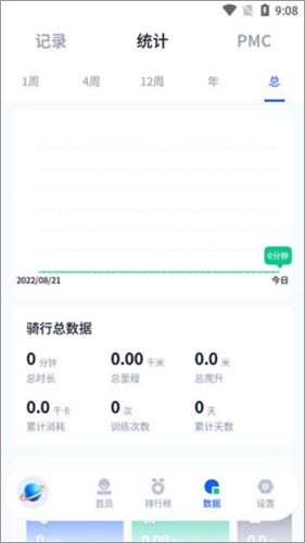 顽鹿运动安卓版
