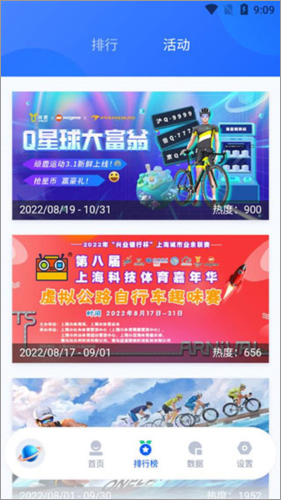 顽鹿运动安卓版