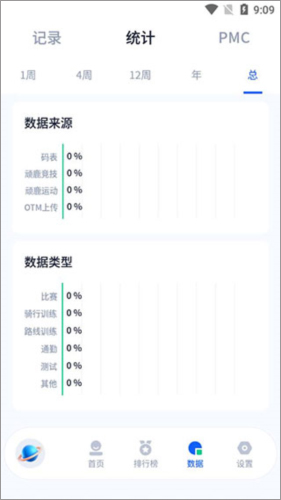 顽鹿运动安卓版