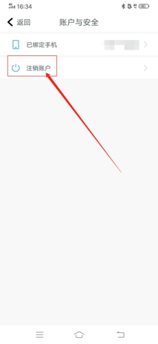 随喵app账号注销操作 随喵app账号注销操作