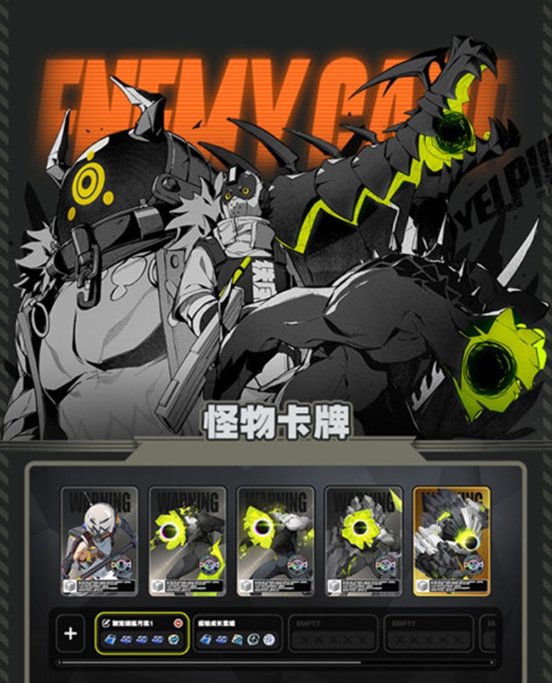 《绝区零》怪物卡牌获取攻略