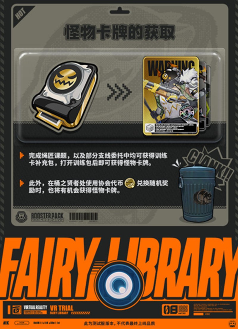 《绝区零》怪物卡牌获取攻略