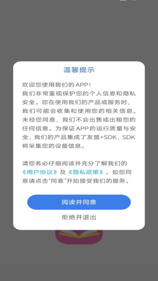 爱点学读app下载