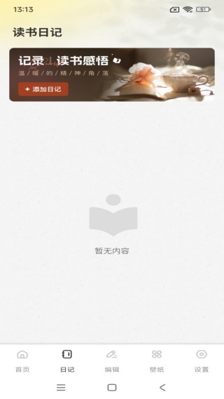 爱点学读app下载