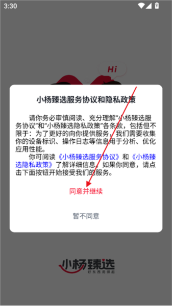 小杨臻选app3