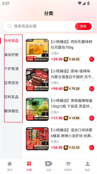小杨臻选app4