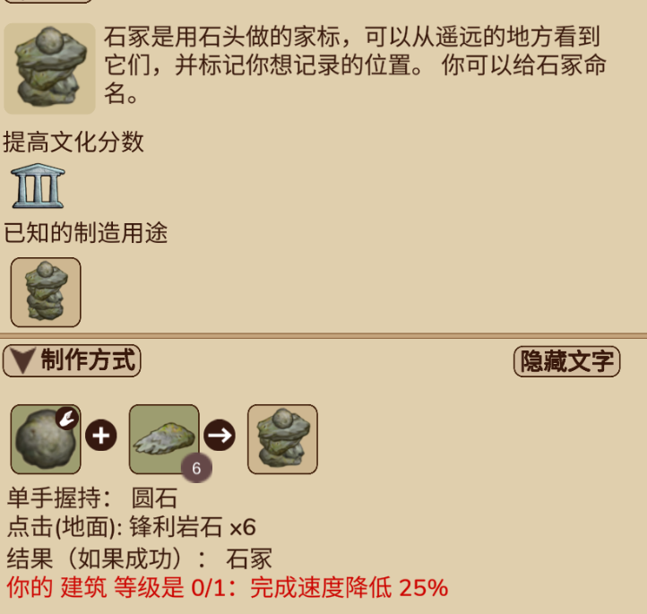 村落人生各地图详解