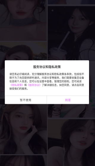 兮音app下载