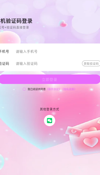 兮音app下载