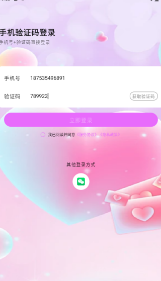 兮音app下载