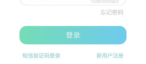 《北京交通》注册流程