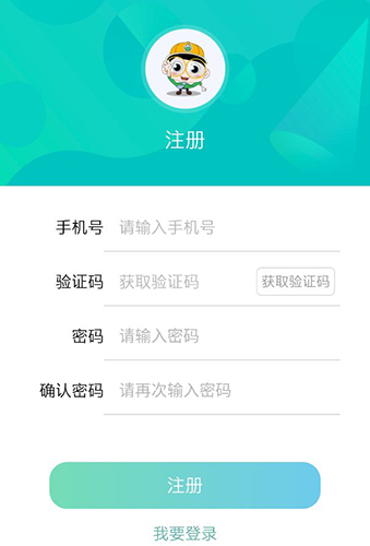 《北京交通》注册流程