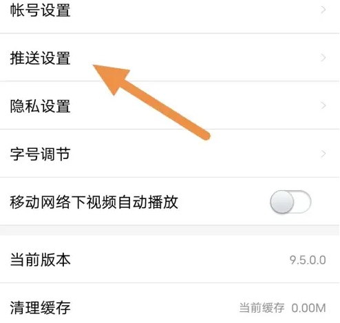 界面新闻app新闻推送开启入口 界面新闻app新闻推送开启入口