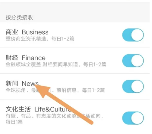界面新闻app新闻推送开启入口 界面新闻app新闻推送开启入口