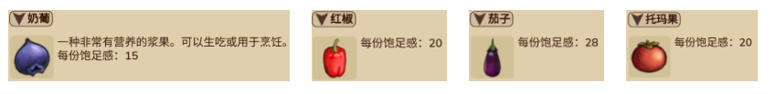 村落人生新手攻略