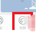 《小盒学生》退出班群方法