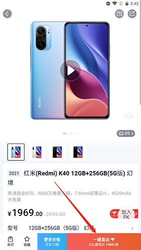 《中关村在线》购物流程