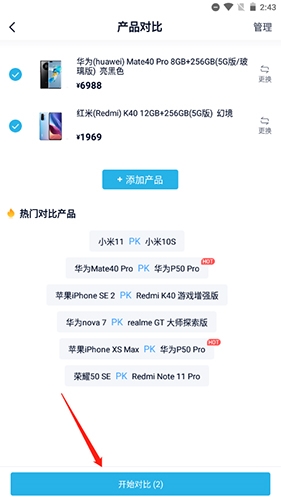 《中关村在线》手机对比操作