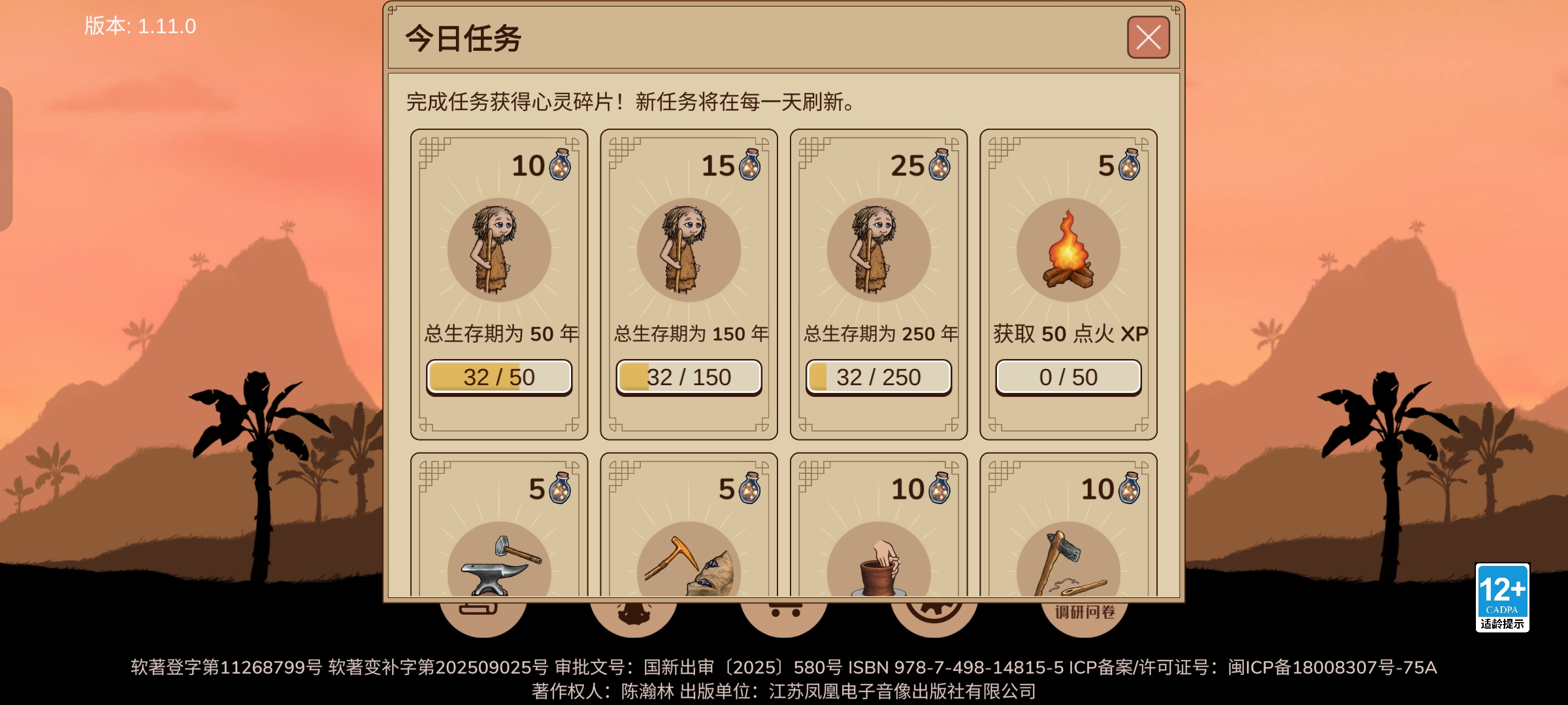 村落人生各功能模块介绍