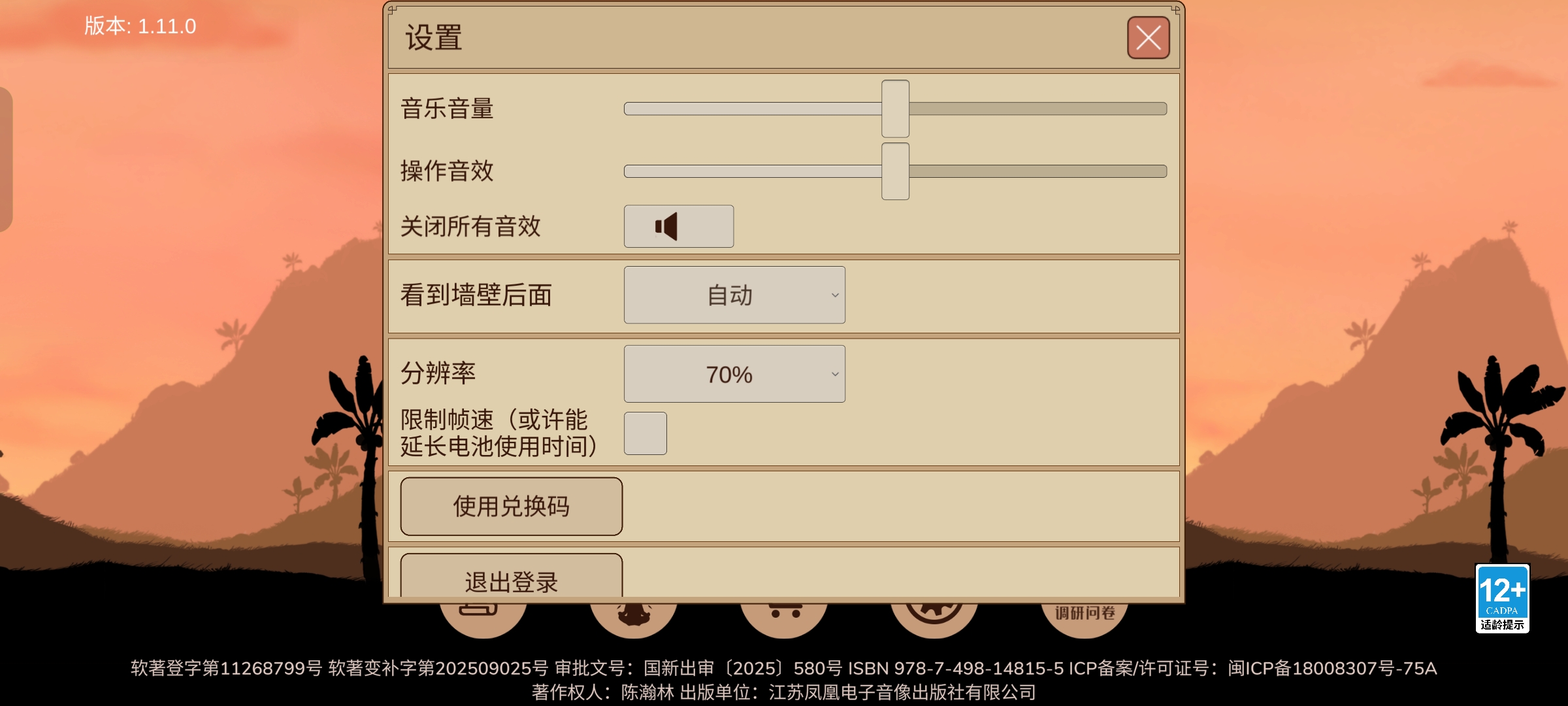村落人生各功能模块介绍