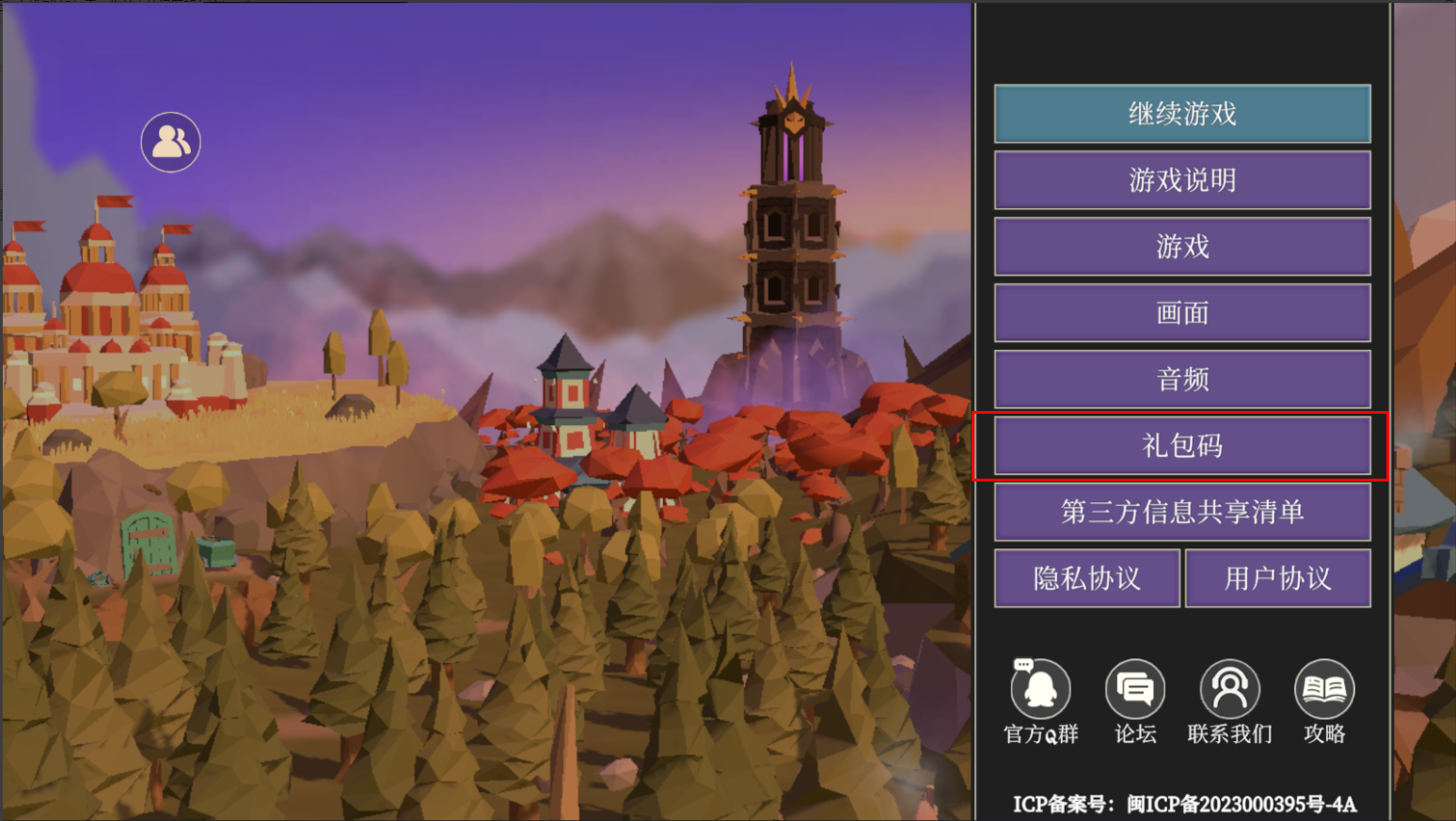 《为了吾王》皮肤口令码大全