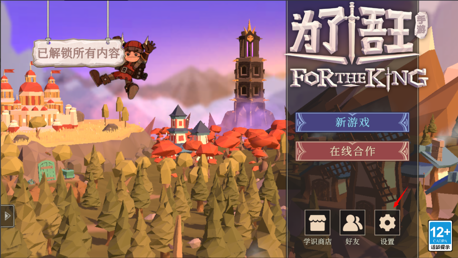 《为了吾王》皮肤口令码大全