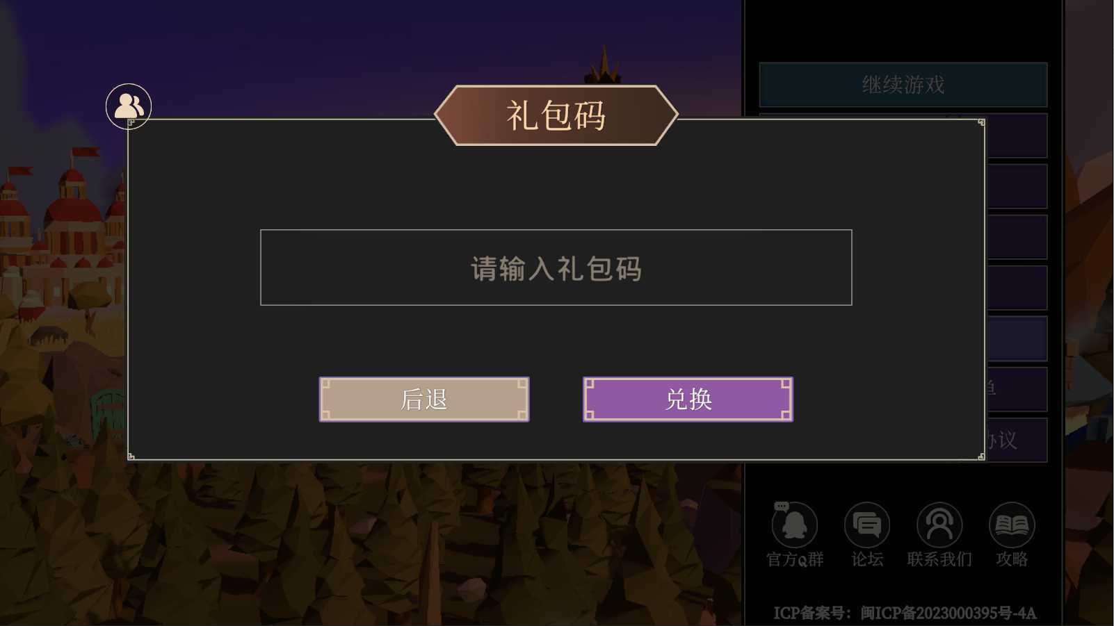 《为了吾王》皮肤口令码大全
