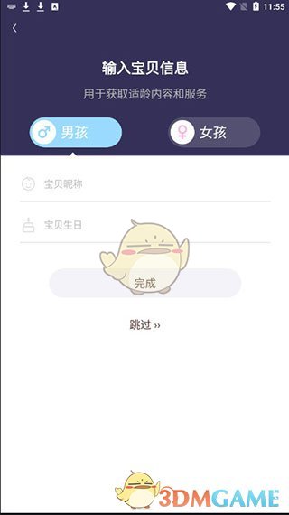 《口袋故事》使用教程