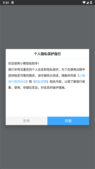 小雅智能助手app下载2025最新版