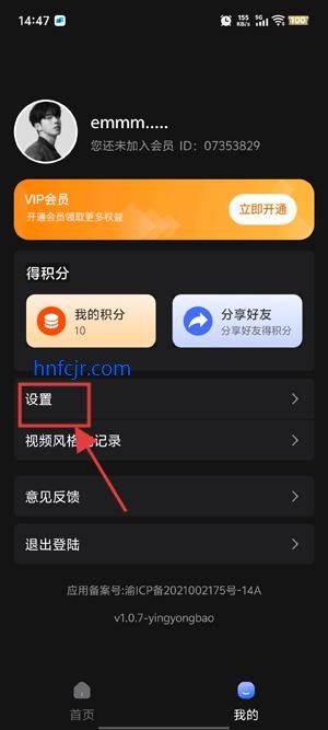 影创AIapp最新版