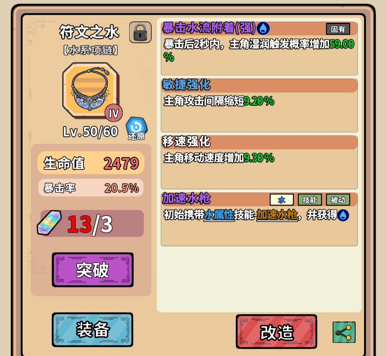 《出战追击》新手宠物及抽奖玩法介绍