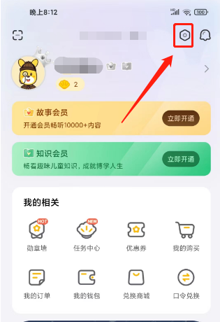 《口袋故事》绑定邀请码方法