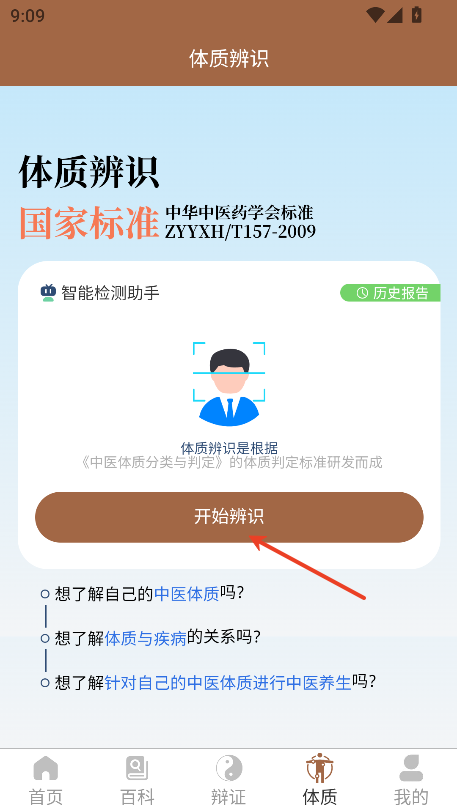 链云中医app安卓版官方下载