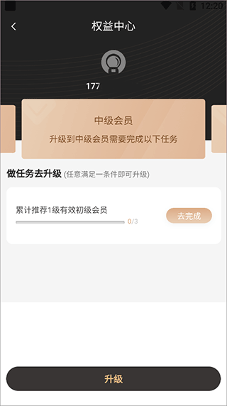 白白优选app会员等级提升方法