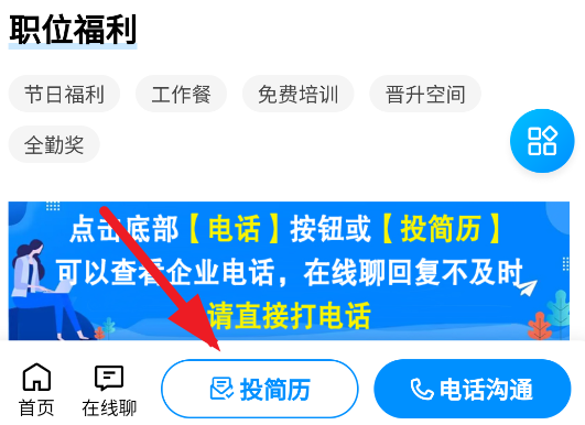 保定快聘app