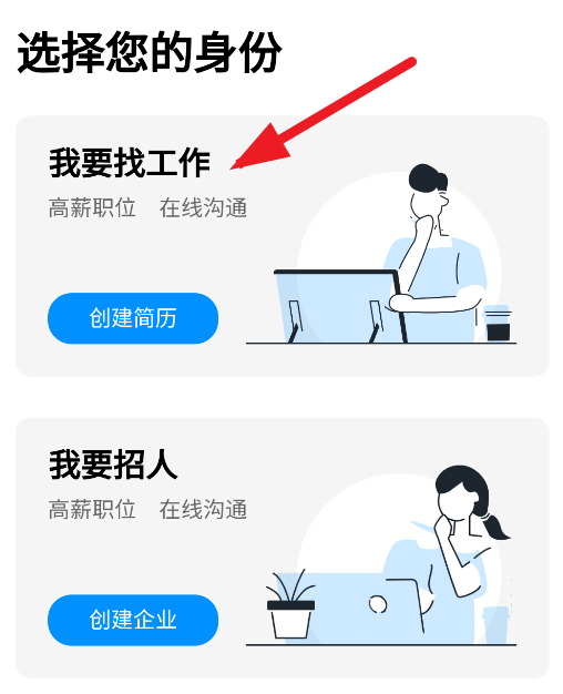 保定快聘app