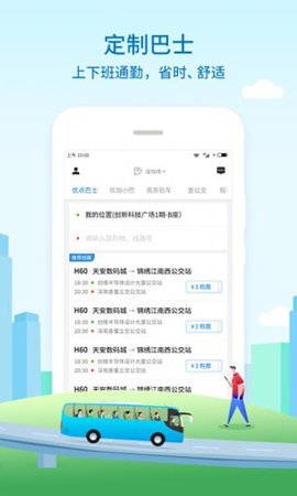 优点出行司机端app没声音处理方法