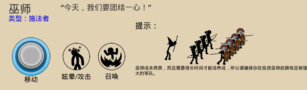火柴人战争图片12