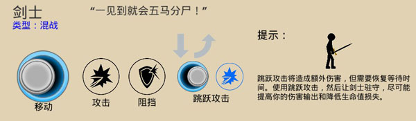 火柴人战争图片9